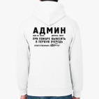 Толстовка худи