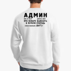 Свитшот