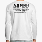 Лонгслив