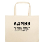 Большая сумка шоппер
