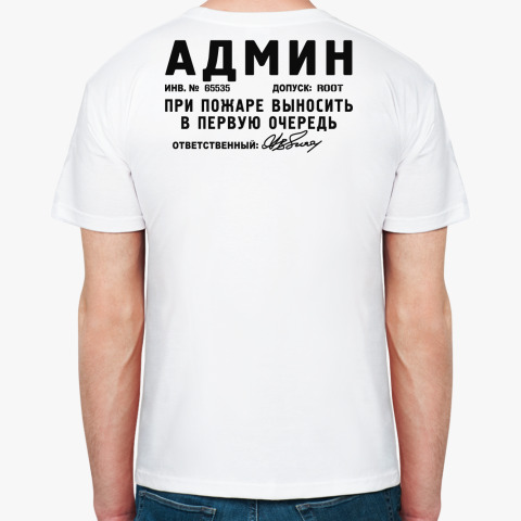Черная мечта администратора Черная мечта администратора