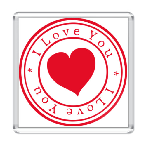 Магнит с принтом Я тебя люблю