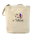 Холщовая сумка