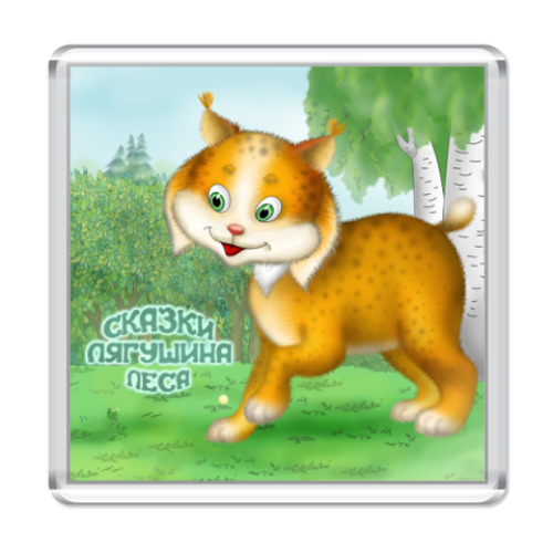 Магнит с принтом  'Рыська'