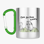 Кружка с карабином