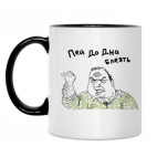 Кружка двухцветная