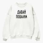 Свитшот оверсайз