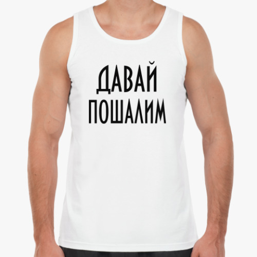 Майка с принтом  Давай пошалим