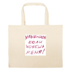 Большая сумка шоппер