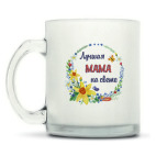 Кружка матовая