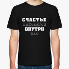 Мужская футболка