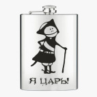 Фляжка стальная