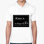 Мужская рубашка поло