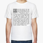 Мужская футболка