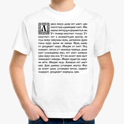 Детская футболка с принтом Лорем ипсум