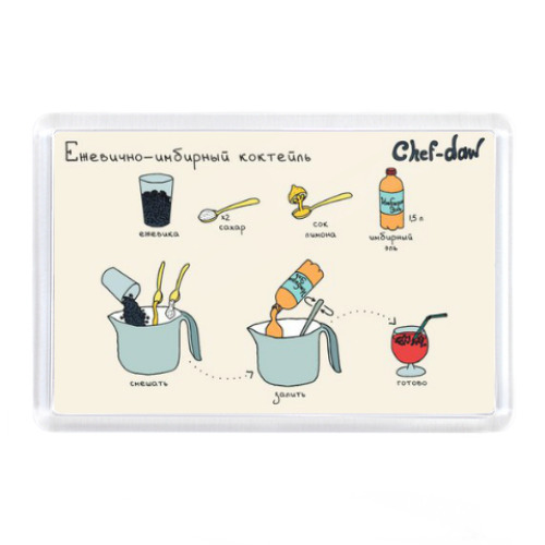 Магнит с принтом 'Ежевично-имбирный коктейль'