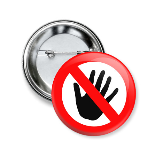 Значок 50мм с принтом Do not touch / Не трогать