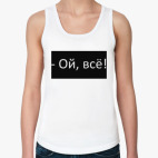 Женская майка