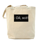 Холщовая сумка