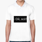 Мужская рубашка поло