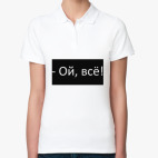 Женская рубашка поло