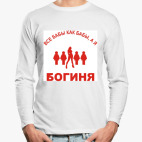 Лонгслив