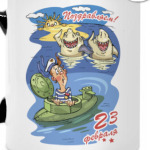 Поздравляем с 23 февраля!