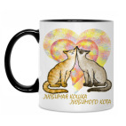 Кружка двухцветная