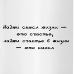 Счастье