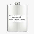 Фляжка стальная