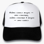 Кепки Trucker