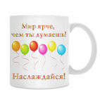 Кружка 330 мл