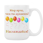 Кружка 420 мл