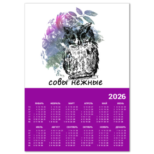 Календарь с принтом Совы Нежные