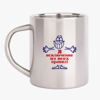 Кружка металлическая