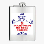Фляжка стальная