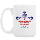 Кружка 420 мл