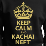 Keep Calm и качай Нефть