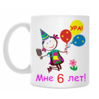 Кружка 330 мл