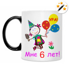 Кружка-хамелеон