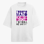 Футболка оверсайз