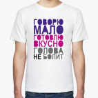 Мужская футболка