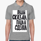 Мужская рубашка поло