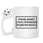Кружка с футбольным мячиком