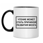 Кружка двухцветная