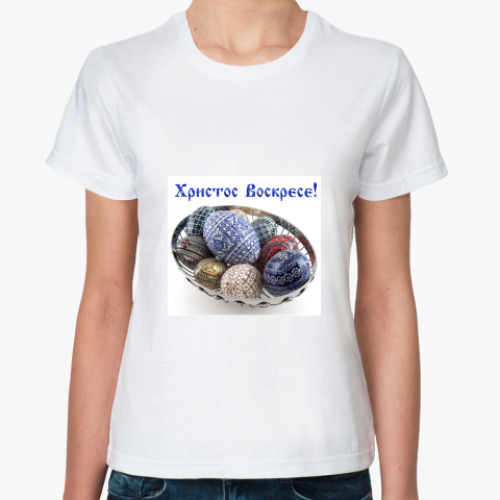 Классическая футболка с принтом Христос Воскрес!