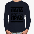 Лонгслив