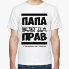 Мужская футболка