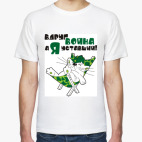 Мужская футболка