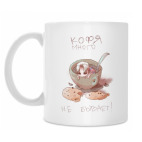 Кружка 330 мл